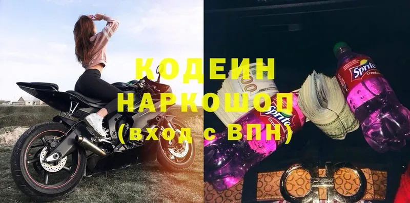 Кодеиновый сироп Lean Purple Drank  MEGA как войти  Каменногорск 