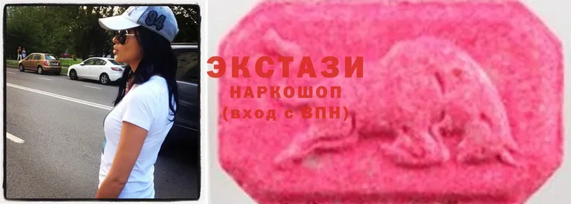 Экстази 280 MDMA  Каменногорск 