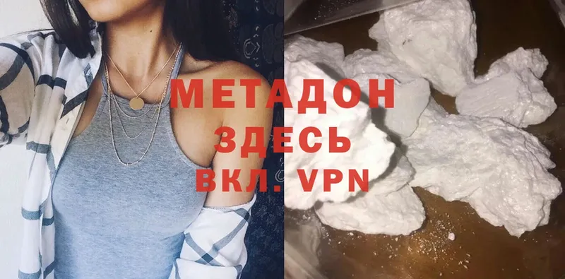 МЕТАДОН мёд  ссылка на мегу ONION  Каменногорск 