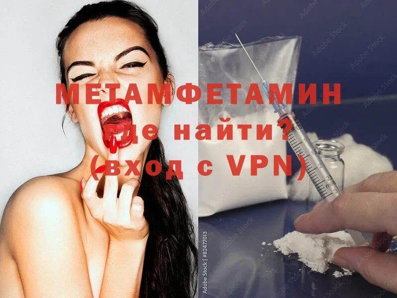 где продают   Каменногорск  МЕТАМФЕТАМИН Methamphetamine 